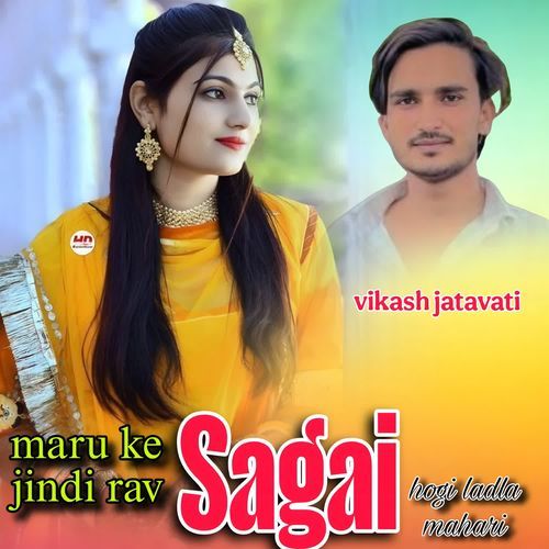 Maru Ke Jindi Rav Sagai Hogi Ladla Mahari