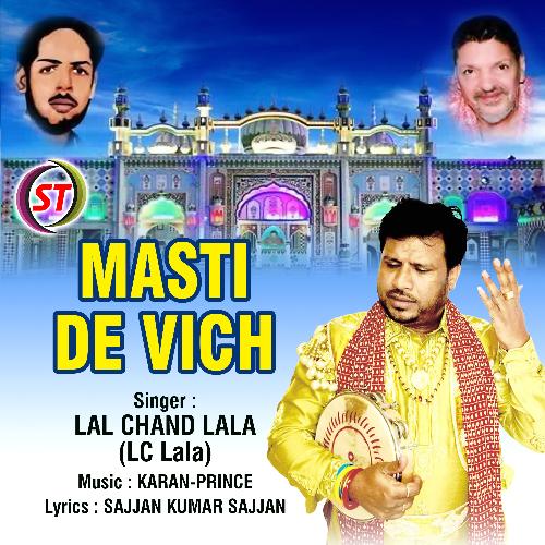 Masti De Vich (Bhojpuri)