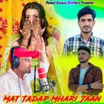 Mat Tadap Mhari Jaan