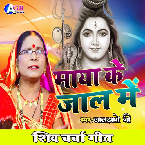 Maya ke jal me
