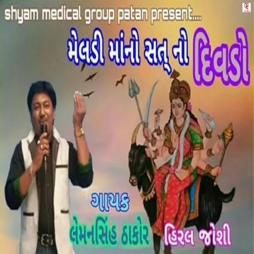 Meladi Ma No Sat No Divado