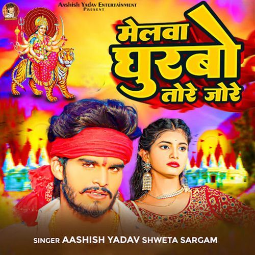Melwa Ghurbo Tore Jore