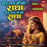 Mere Tann Mein Bhi Radha Mere Mann Mein Bhi Radha (New Female Version)