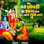 Meri Jhopadi Ke Bhaag Aaj Khul Jayenge Ram Ayenge