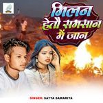 Milan Hetau Samsan Me Jan