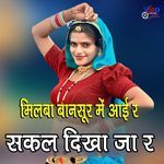 Milba Bansur M Aayi R Sakal Dikha Ja R