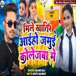 Mile Khatir Aaiho Jamui Collageba Me