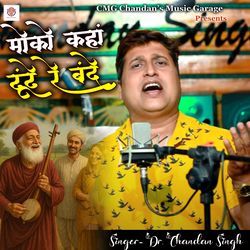 Moko Kahan Dhundhe Re Bande