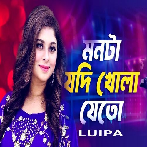 Monta Jodi Khola Jeto Sindhukeri Moto