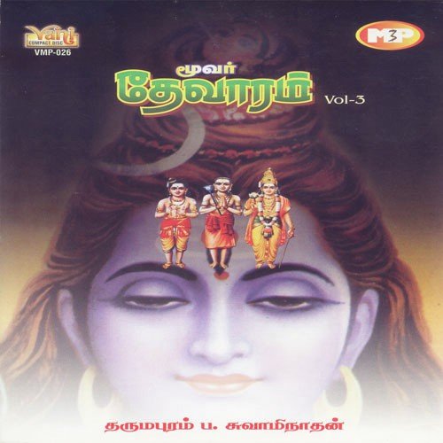 Thirukachiyekambam-Karavaadum Vannenjark