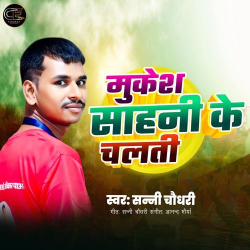 Mukesh Sahani Ke Chalti