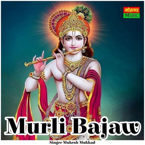 Murli Bajaw