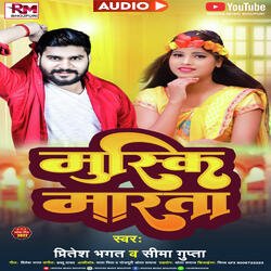 Muski Marta (Bhojpuri Song 2022)-Q1wkSSFIWwI