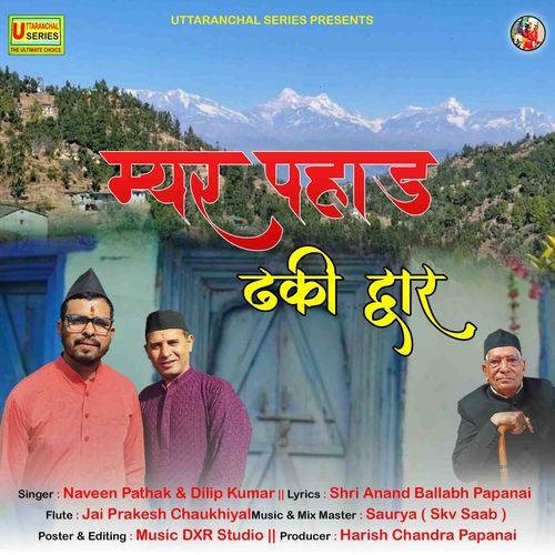 Myar Pahaad Dhaki Dwaar