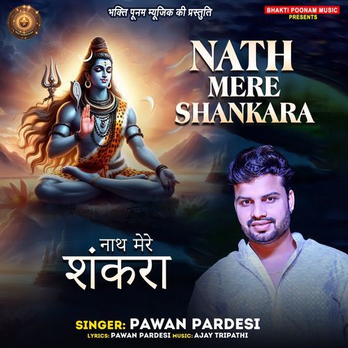 NATH MERE SHANKARA