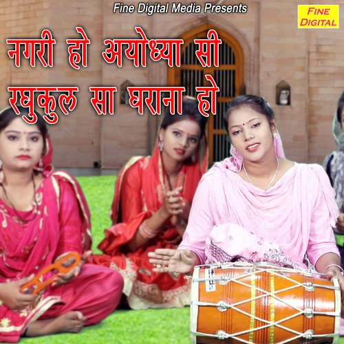 Nagari Ho Ayodhya Si Raghukul Sa Gharana Hai - Single