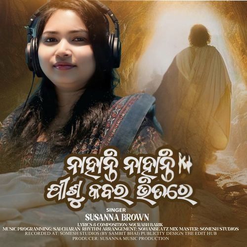 Nahanti nahanti Jishu Kabara bhitare