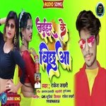 naihar ke bhichuwa (Bhojpuri dhobi)