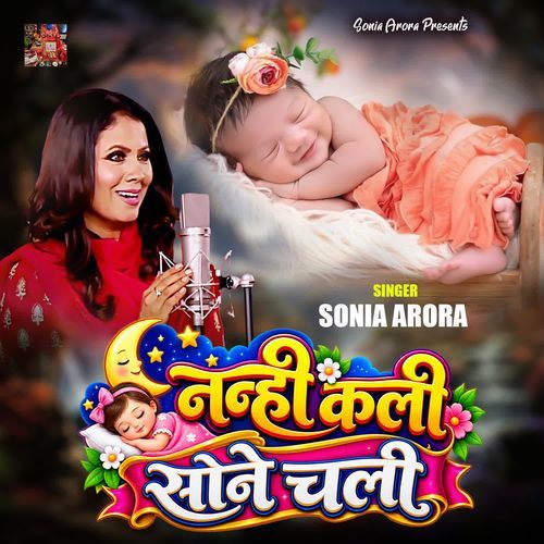 Nanhi Kali Sone Chali