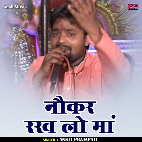 Naukar Rakh Lo Maan