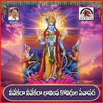 Neeve Kada Neeve Kada