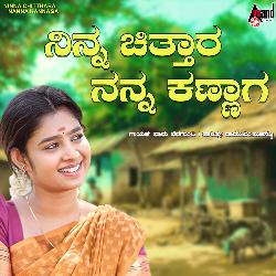 Ninna Chitthara Nanna Kannaga-RyEuXDUBBEU