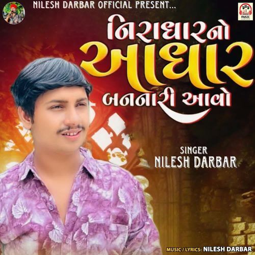 Niradhar No Adhar Bannari Aavo