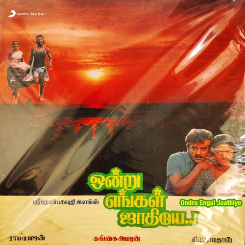 Ondru Engal Jaathiye (Original Motion Picture Soundtrack)