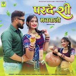 PARDESHI MATWALO-N1saQxwFeUQ