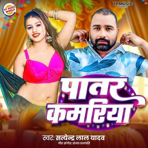 PATAR KAMARIYA