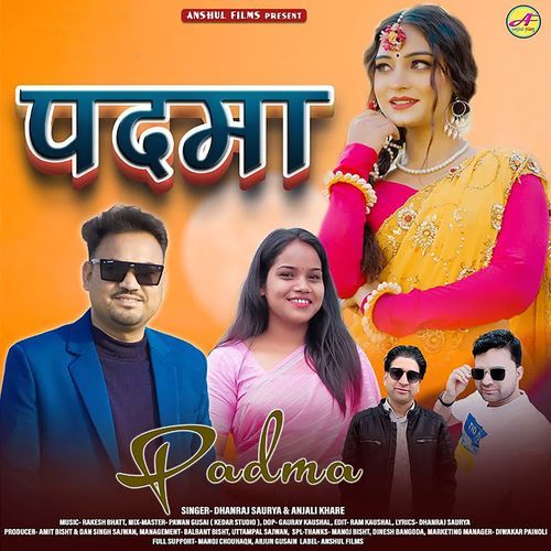 Padma