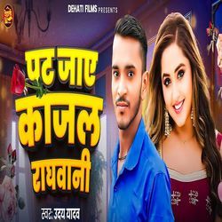 Pat Jaye Kajal Raghvani-NgpaQTp4VAI