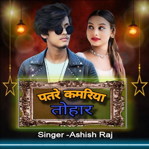 Patre Kamariya Tohar