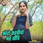 Photo Adbicho Mat Khiche