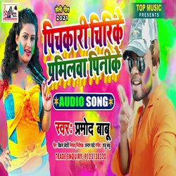 Pichakari Chirike Pramilwa Pinike (Bhojpuri)-PQ4mfgNcBB4