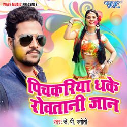 Pichkariya Dhake Rowatani Jaan-NDABdBdVD1A