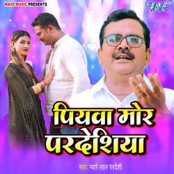 Piyawa Mor Perdeshiya