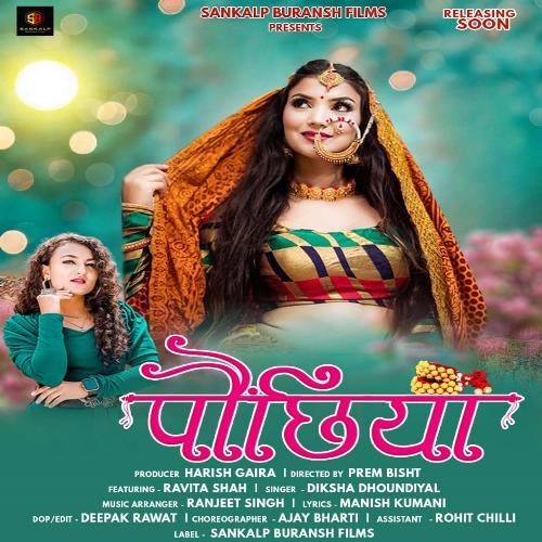 Pounchhiya ( Feat. Ravita Shah )