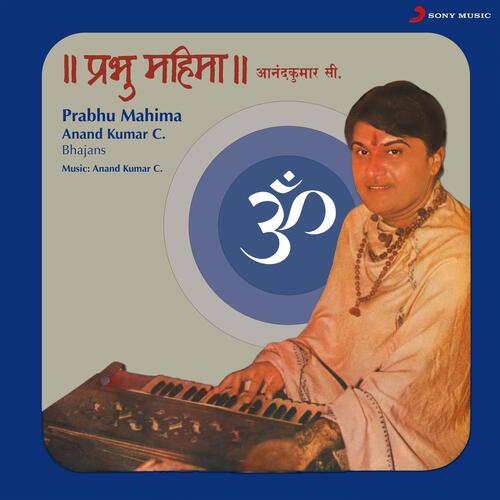 Prabhu Mahima (LP Version)