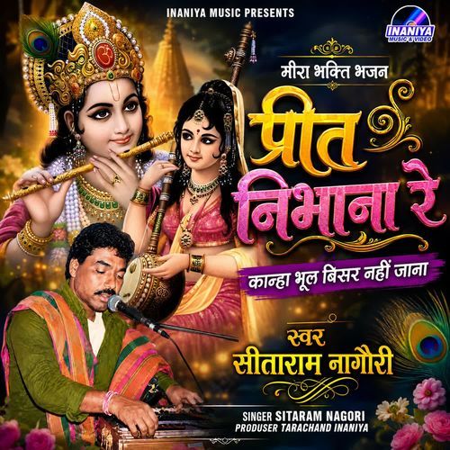 Prit Nibhana Re Kanha Bhool Bisar Nhin Jana