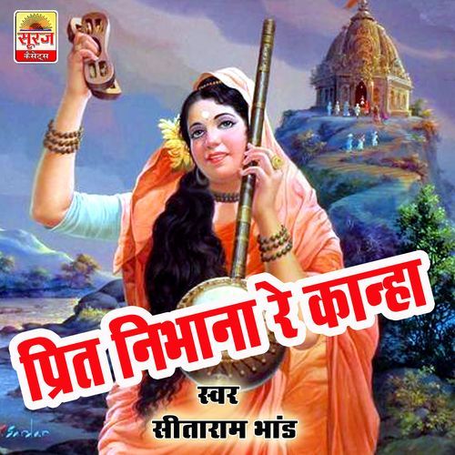 Prit Nibhana Re Kanha