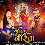 Amas Aekamne Aave Pachi Bij