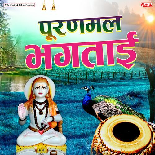 Inder Bhari Barasyo Bhaktai