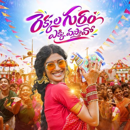 REKKALA GURRAM EKKI VASTHAVO