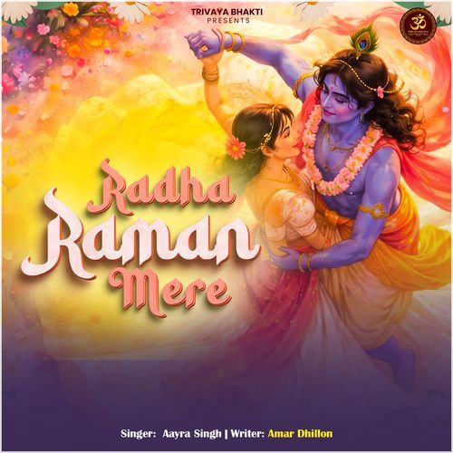 Radha Raman Mere