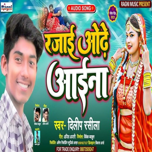 Rajai Odhe Aaina