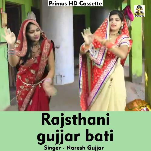 Rajsthani gujjarbati (Hindi Song)