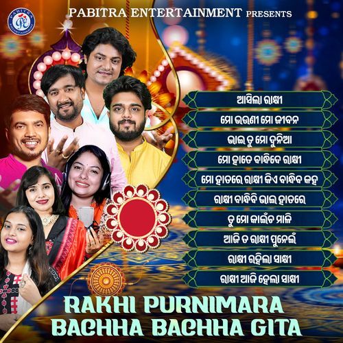 Rakhi Purnimara Bachha Bachha Gita