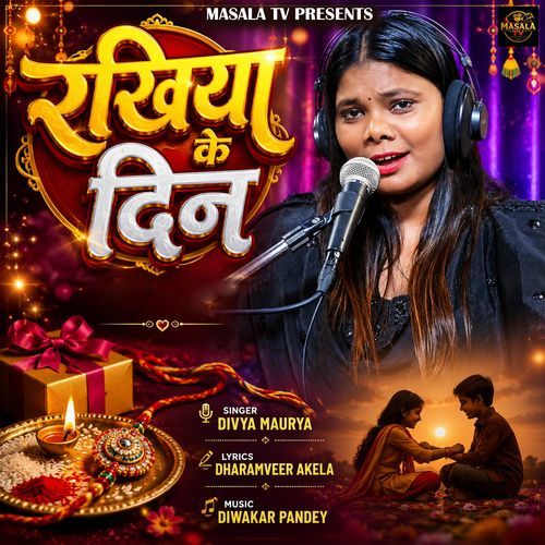 Rakhiya Ke Din