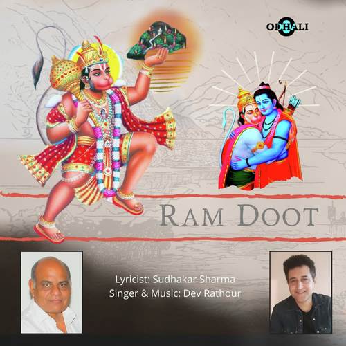 Ram Doot